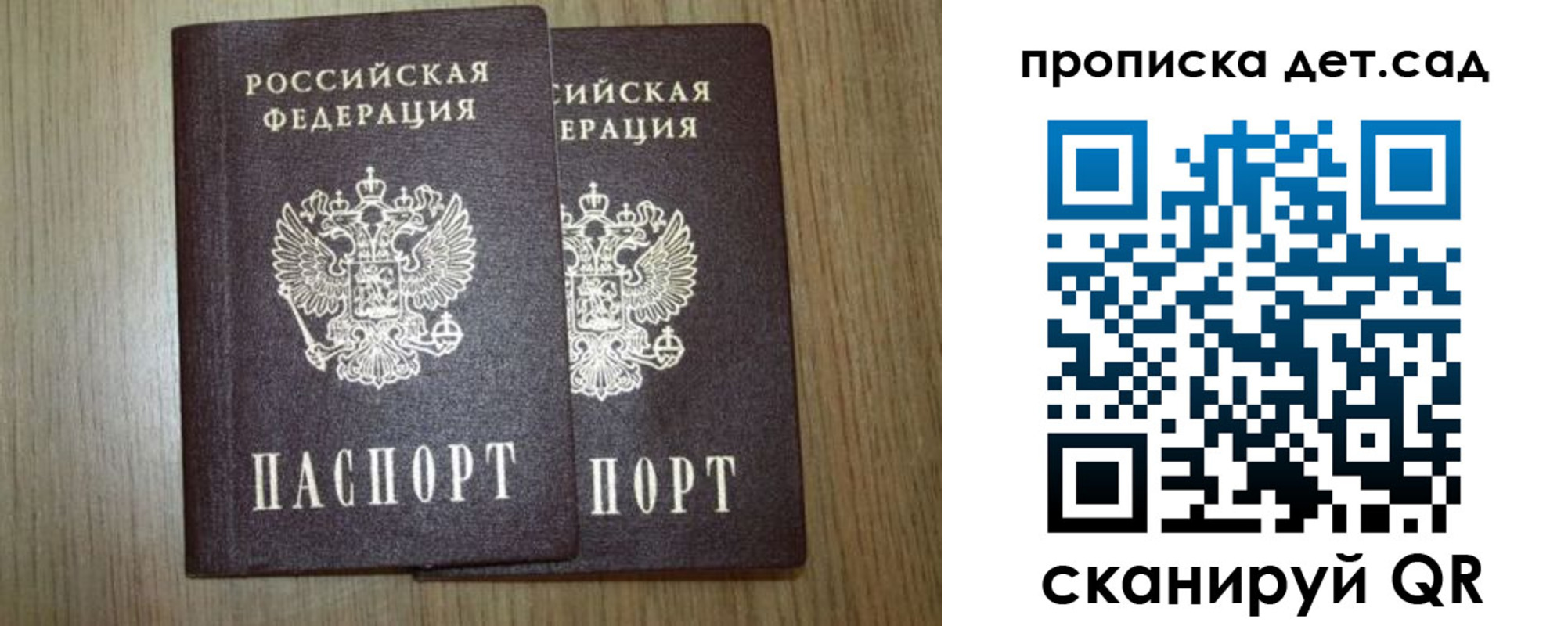 прописка в Абазе