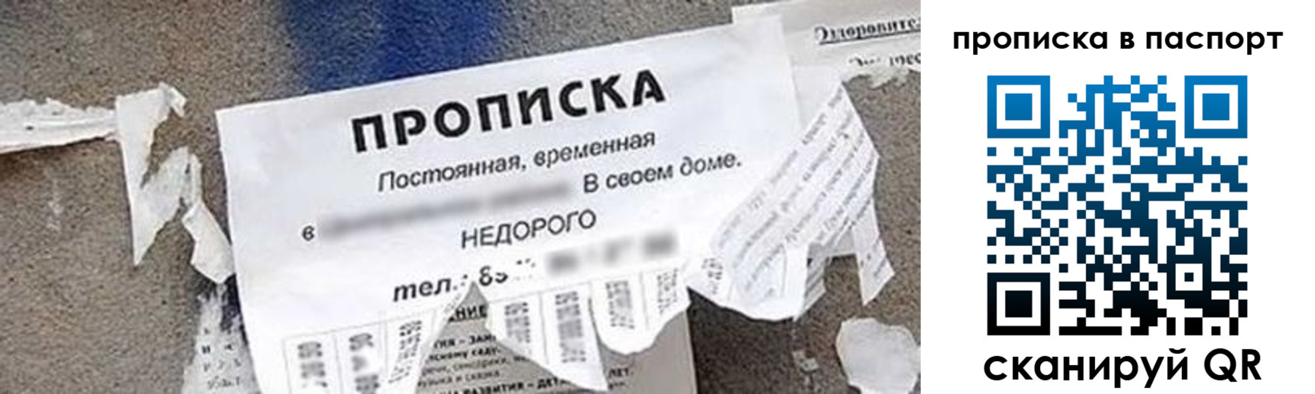где прописаться в Абазе