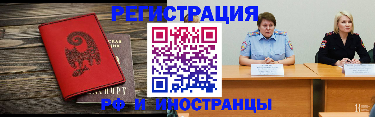 временная регистрация гарантия в Абазе
