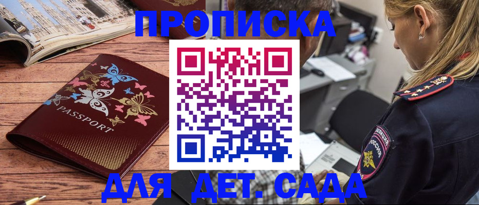 регистрация в Абазе