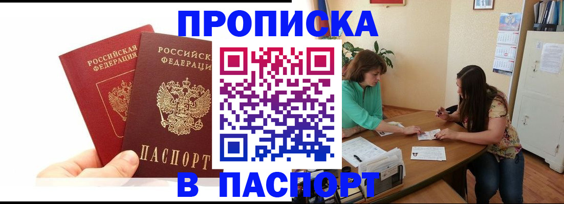регистрация в Абазе