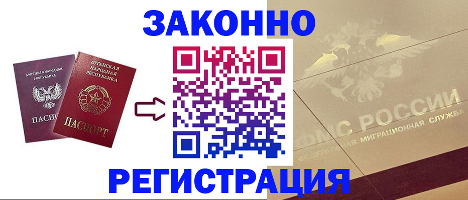 временная регистрация купить в Абазе